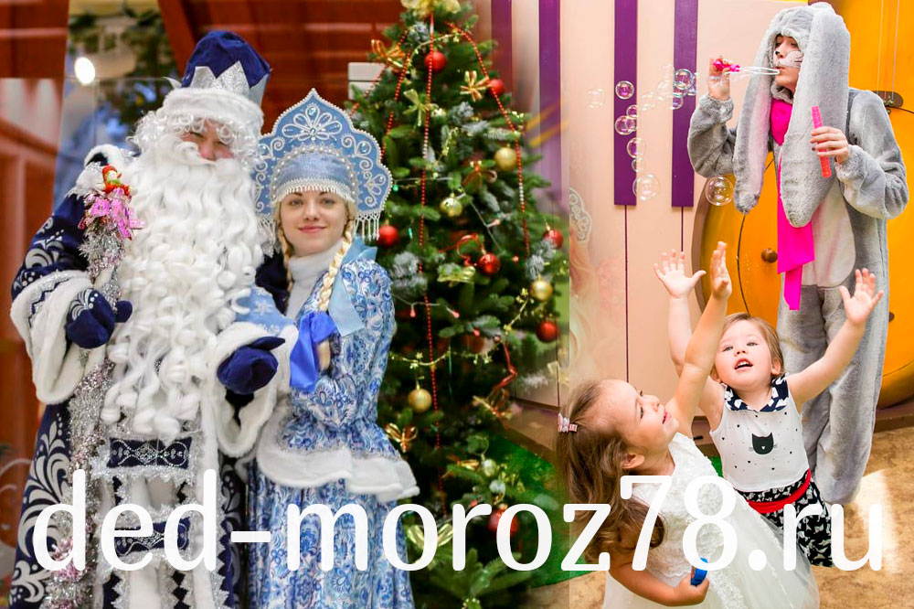 Дед Мороз, Снегурочка и Зайка в младшую группу детского сада СПб