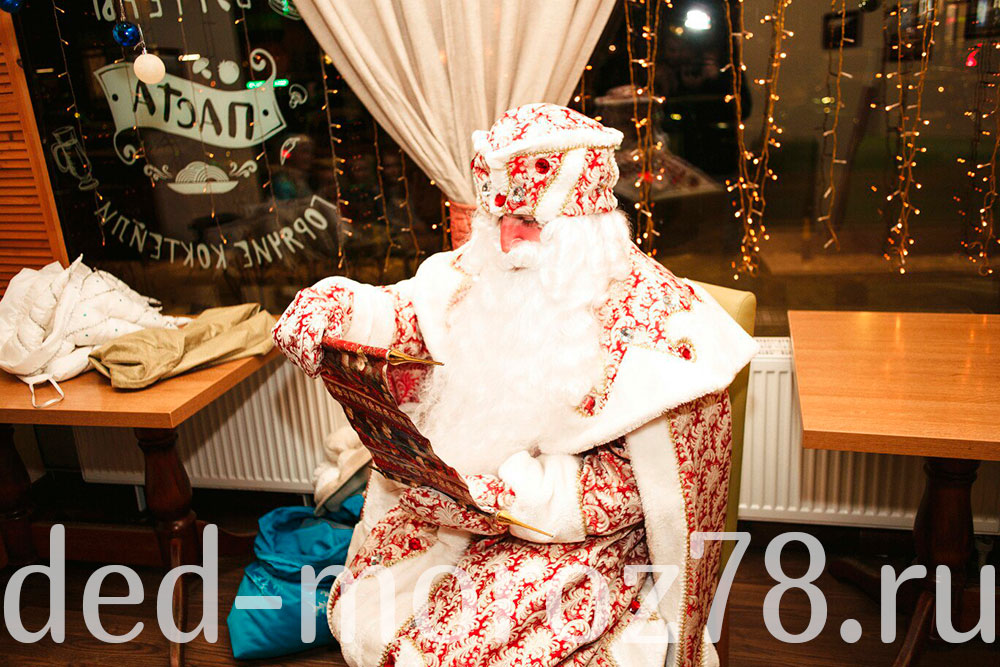 Дед Мороз в кафе, ресторан СПб