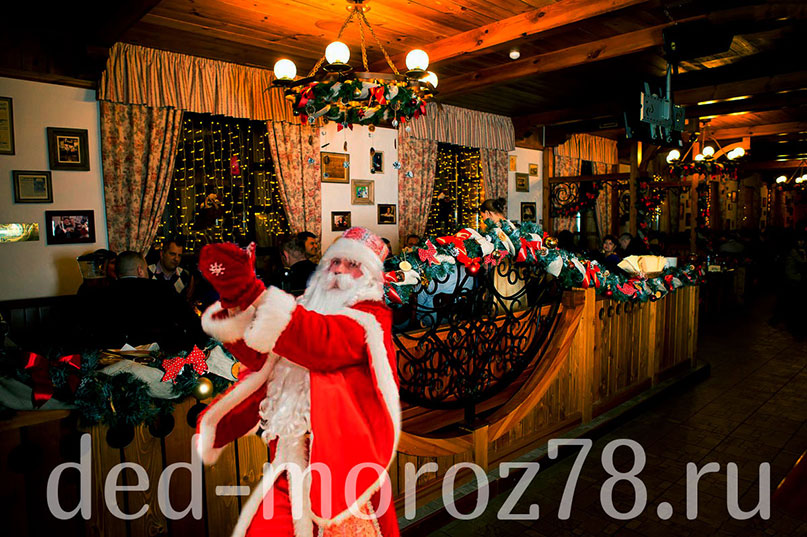 Дед Мороз в ресторане ведущий новогодней программы