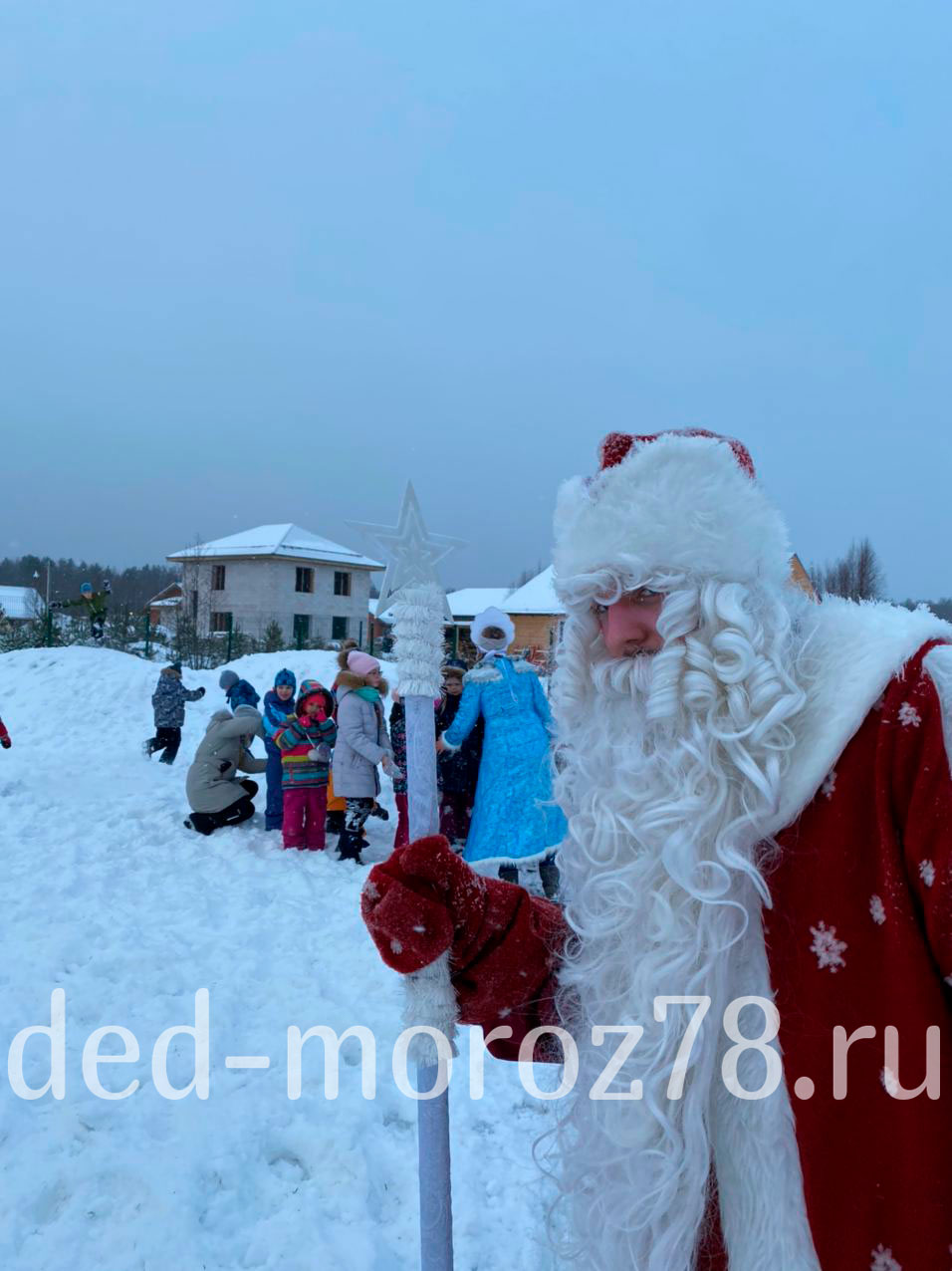 Дед Мороз и Снегурочка на улице в пригороде