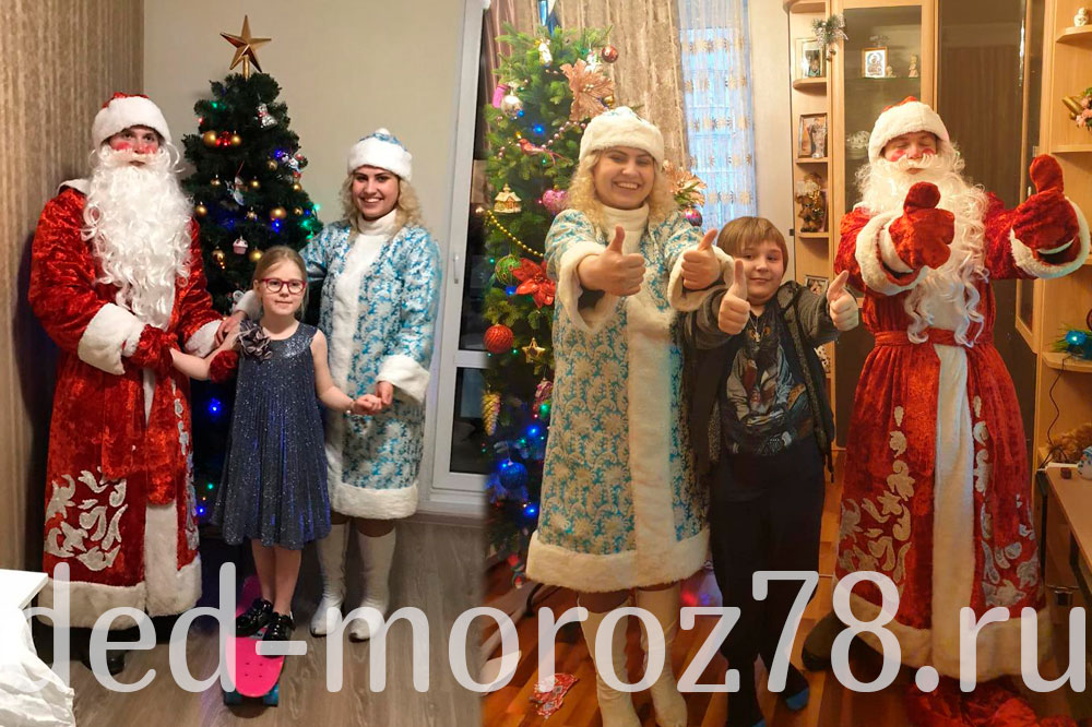 Дед Мороз и Снегурочка на дом в пригород СПБ